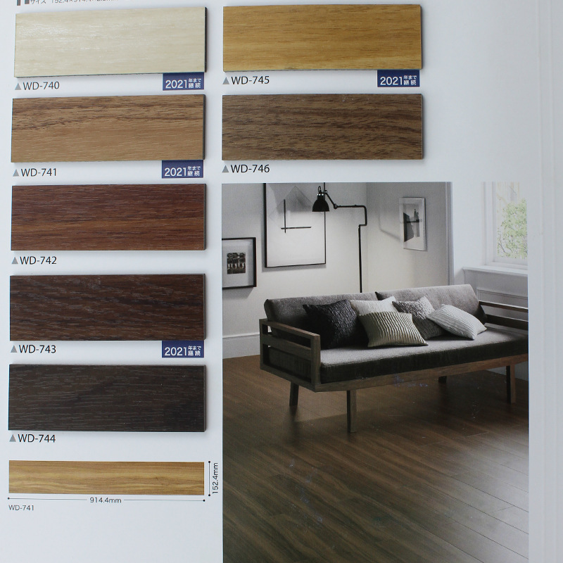 Sangetsu山月PVC地板WD