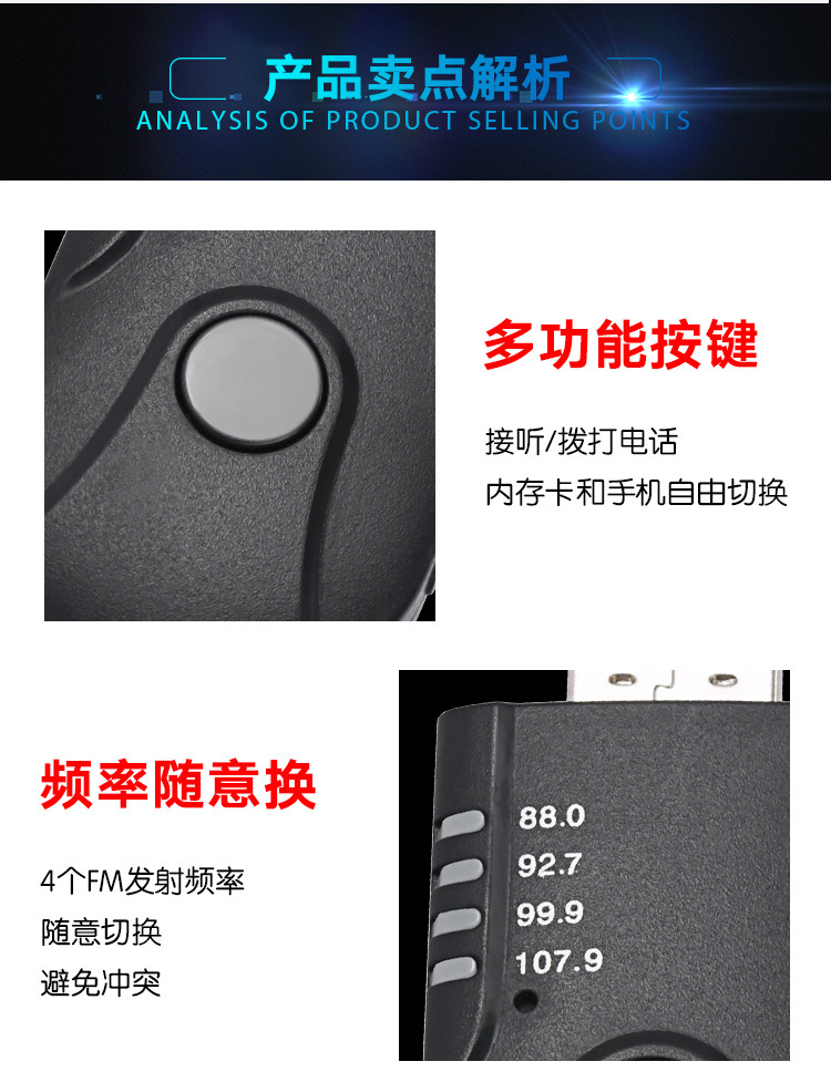 车载蓝牙接收器