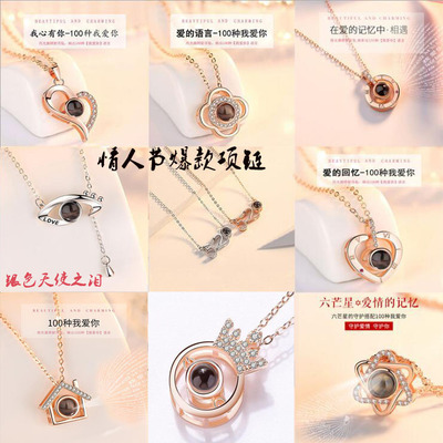 抖音同款投影爱的记忆100种语言我爱你项链情人节礼物吊坠K1155|ms