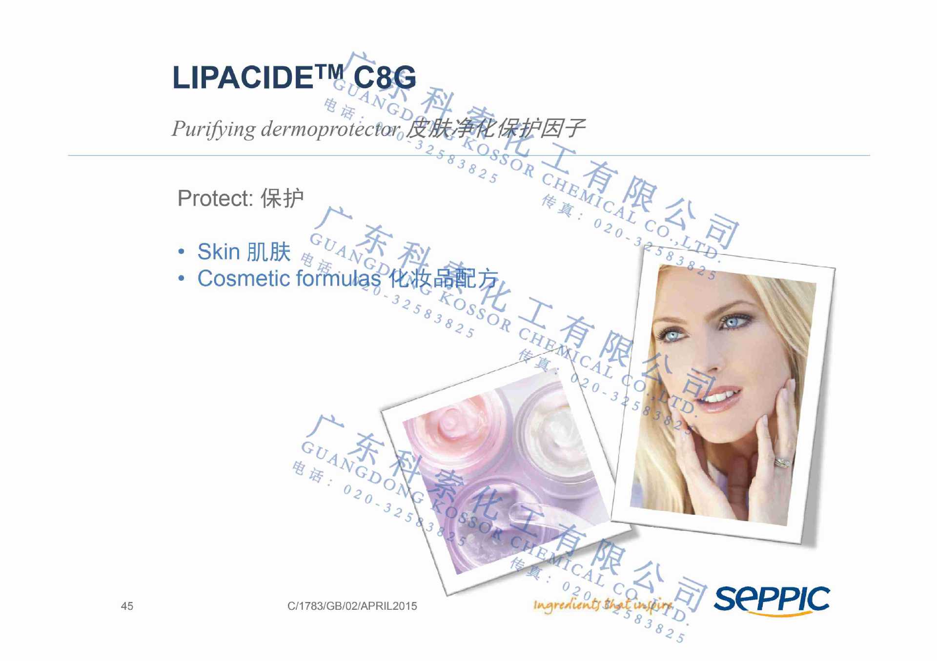 法国 Lipacide C8G 辛酰基甘氨酸 多效活性因子 1KG-阿里巴巴