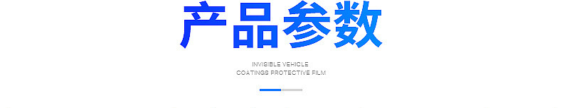 Car Invisible Film TPU Paint Protection Film Self Healing Scratch Resistant