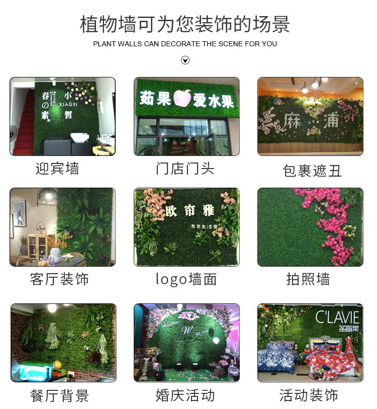 植物墙配饰 植物墙 尤加利草坪 假花墙 室内草坪 背景墙