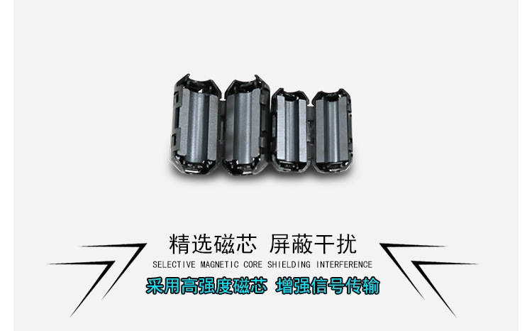 抗干扰磁环