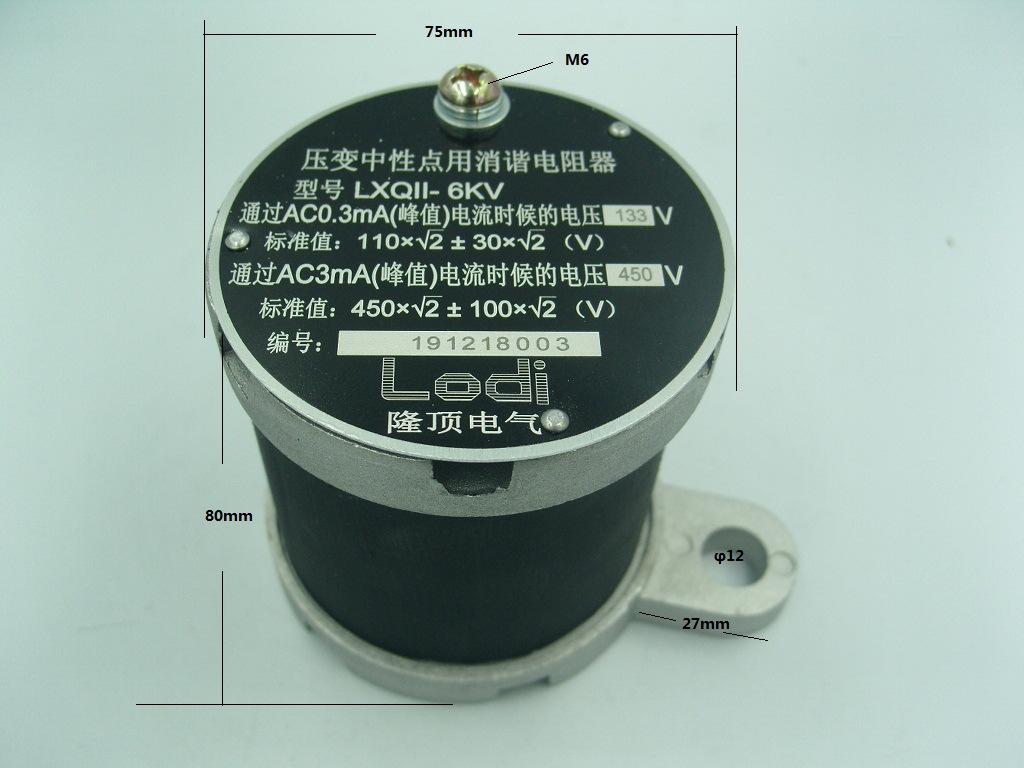 隆顶电气  Disappears the harmony 互感器一次消谐器LXQ-10