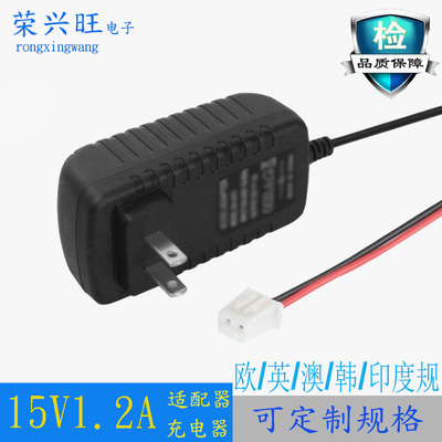 15V1.2A電源適配器 可視門鈴專用 2P/2.54mm 門禁專用電源