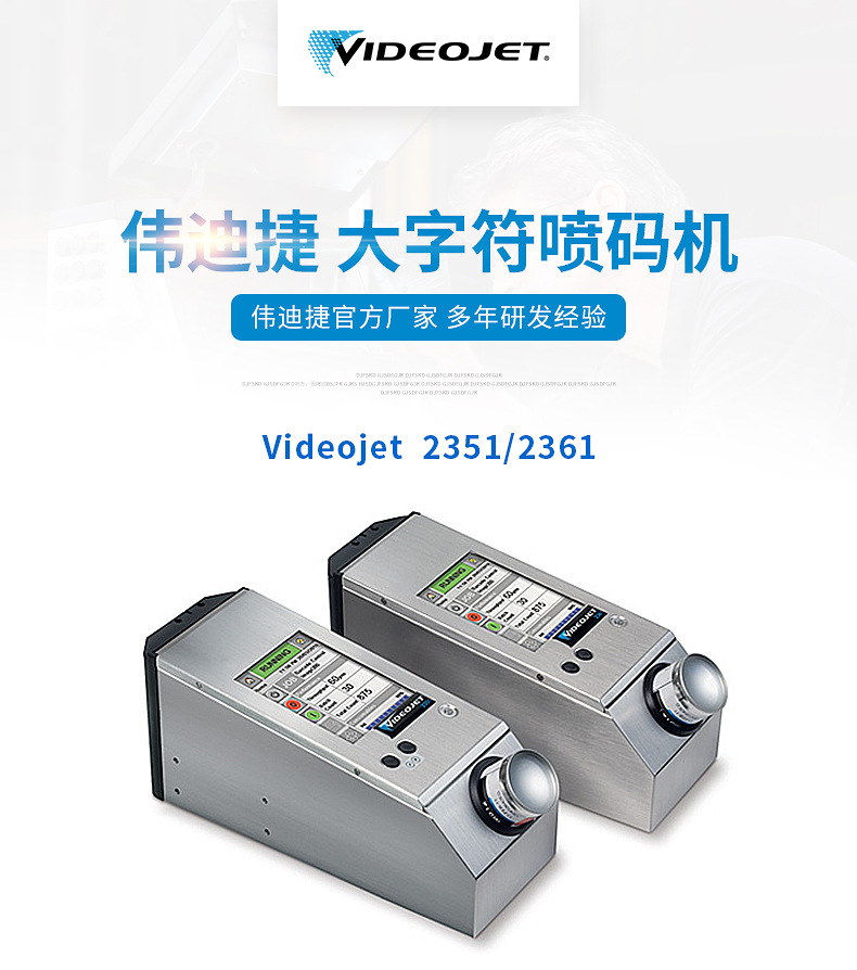 videojet 2351