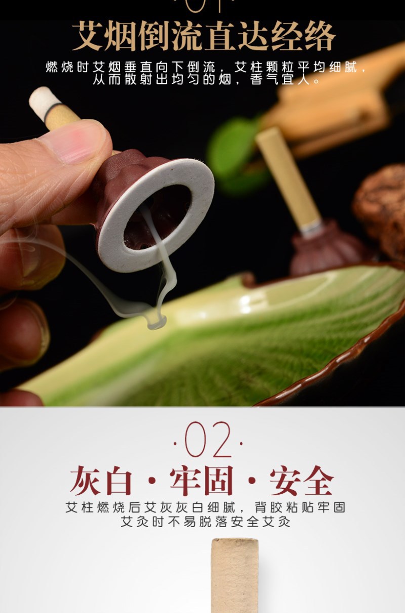 艾艾灸新粗_04_副本