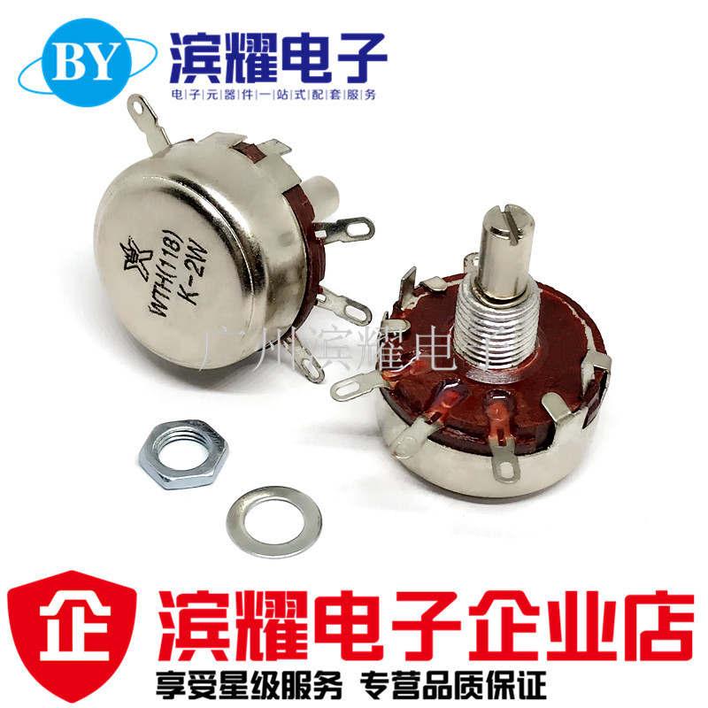 WH118-1A WTH118-1A WTH(118) 阻值 10K 2W单圈碳膜电位器