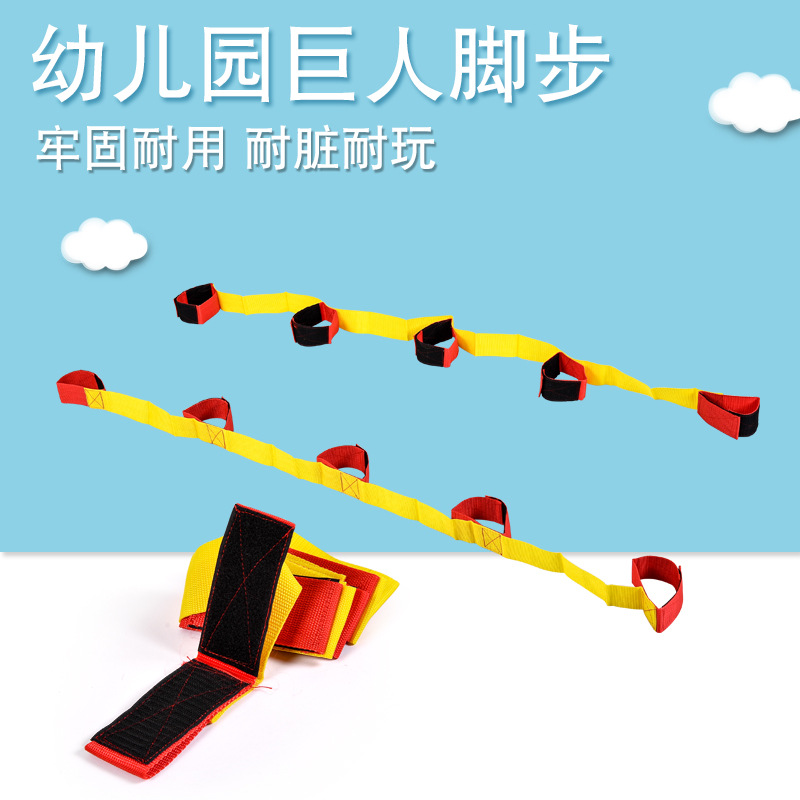 Giant's Footsteps Fun Games Development Team Building Game Feeling Training Equipment Indoor Outdoor Parent-Child Props