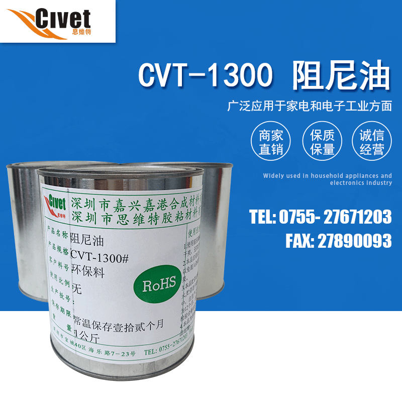 厂家直销环保阻尼油 仪表件阻尼油 工业润滑阻尼油