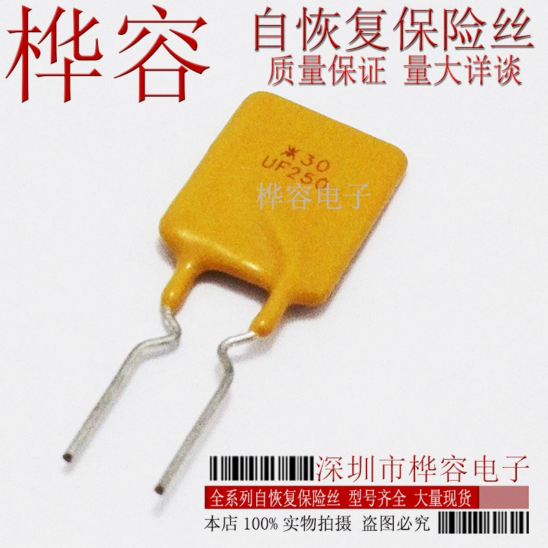 PPTC самовосстанавливающийся предохранитель RUEF250 30V2.5A 2500MA новый подлинный
