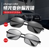 Men's color change day and night use sunglasses driving driver mirror driving fishing, fishing rectangular polarized sunglasses 1017