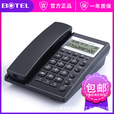 Zhongnuo Bao Ter telephone Home landline Office Business Adapter Fixed telephone T156