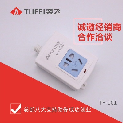 突飞无开关101家用16A空调插板 排插 插板插排有线 插排诚招代理