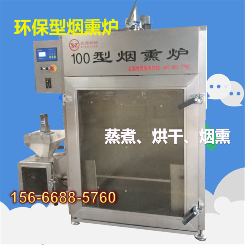 全自动腊肠烟熏炉 腊肉烟熏炉 烟熏炉工艺 小型腊肠烟熏炉价格