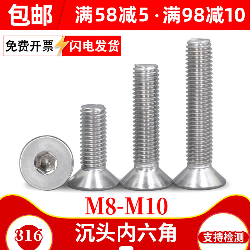 316不锈钢平头内六角螺丝加长沉头螺栓M8M10x*25*30*40*60*80*100