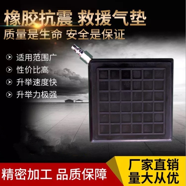 消防橡胶救援起重垫 气垫方形高压消防救生 气动起重