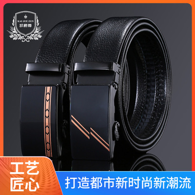 凯爵尊男士自动扣皮带 可贴牌定制 logo来样加工量大从优百搭腰带