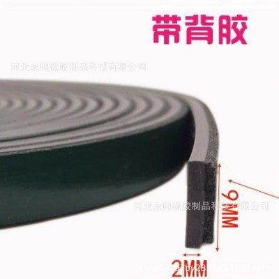 一件代发自粘衣柜门磁吸密封条 橱柜缝防撞磁条 推拉门防撞密封条|ru