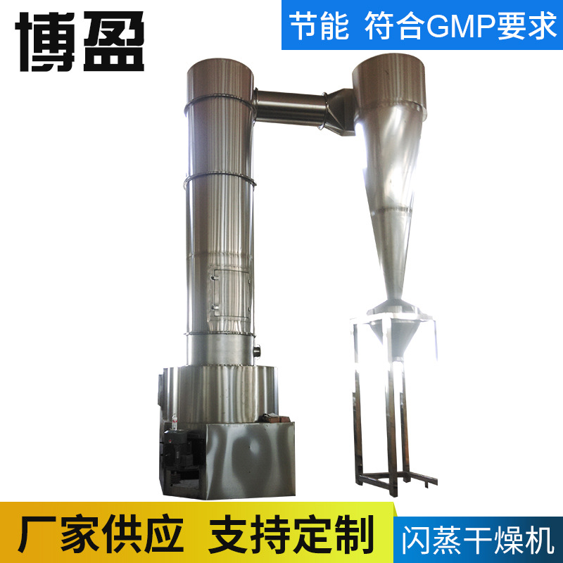 厂家供应常州干燥机 快速旋转闪蒸干燥机 旋转闪蒸干燥机