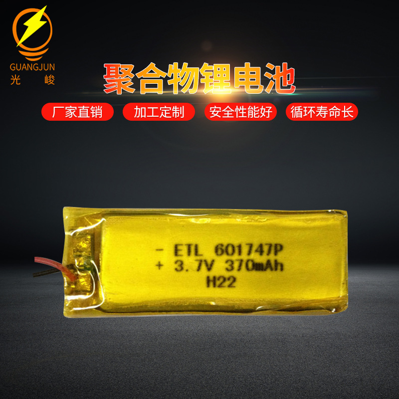 061747聚合物电池  专业生产聚合物锂电池