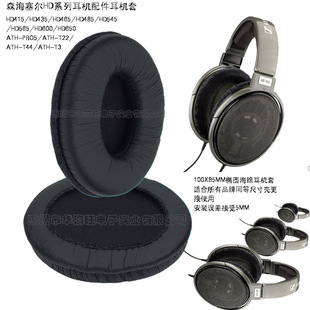 HD600 HD415 HD435 ATH T44�^��ʽ���C���d��100X85���C��EARPADS
