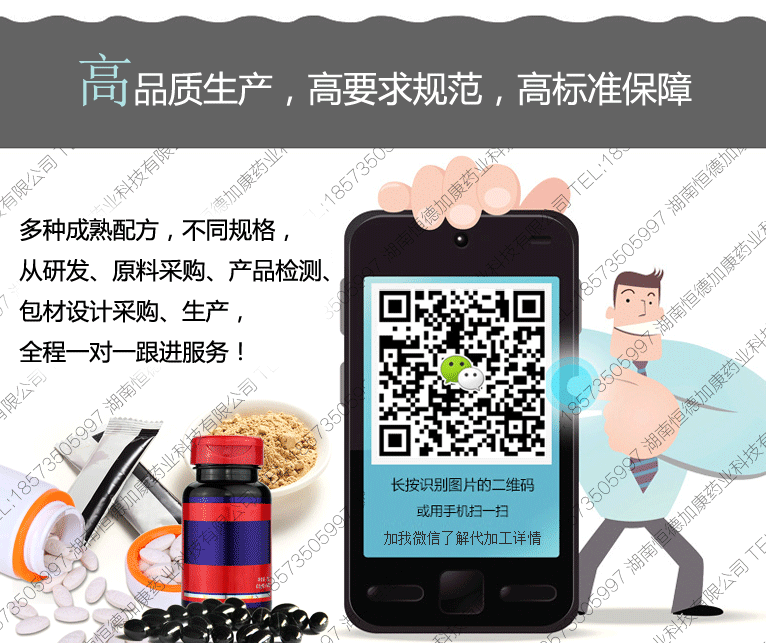 高品质生产