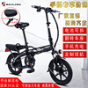 拓航14寸折叠锂电成人电动自行车48V双人智能代驾厂家一件代发