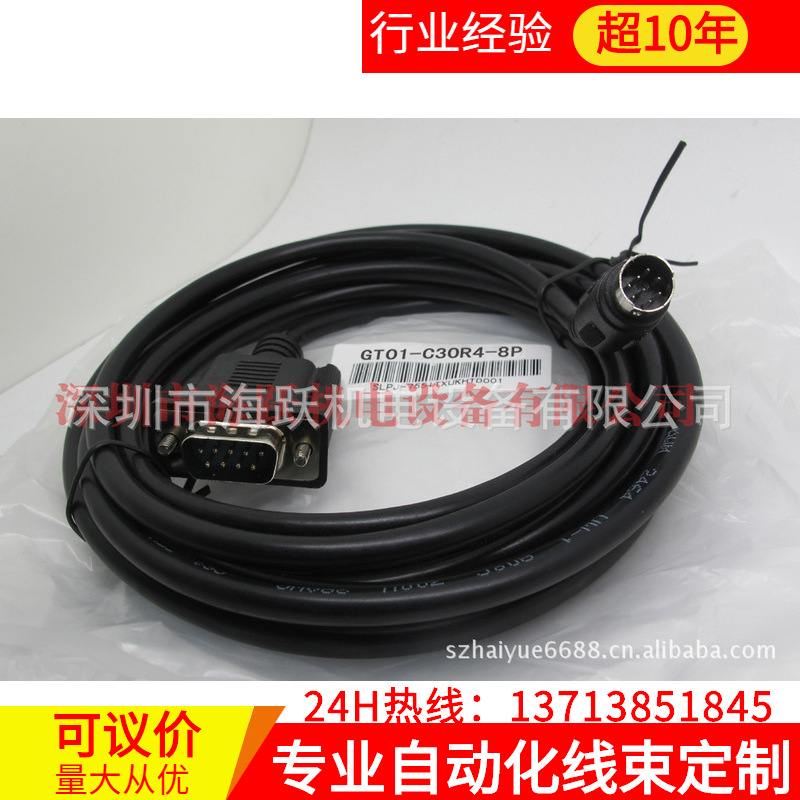 三菱触摸屏通讯线GT01-C200R4-8P  20米长  特价批发！