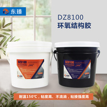 廠家批發DZ8100陶瓷耐磨膠陶瓷片粘接膠 強度型結構膠