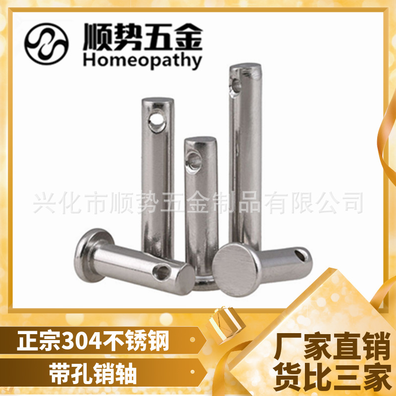 304 stainless steel pin/latch GB882 holed pin