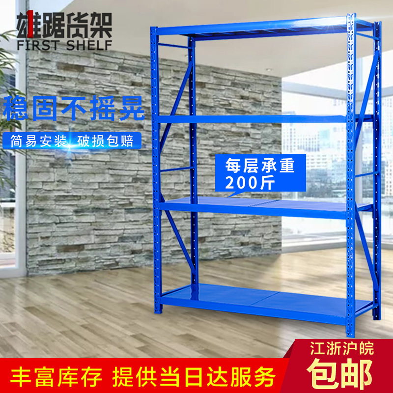 仓储货架 仓库轻型展示货物架中型重型五金超市铁置物架 货架厂家