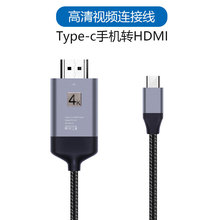 type-c转hdmi高清视频线 手机S8笔记本MAX转换显示器电视4K高清