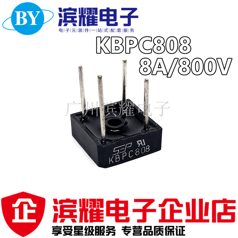 SEP正品 KBPC808桥堆 8A800V方桥整流器 KBPC808针脚 直插DIP-4