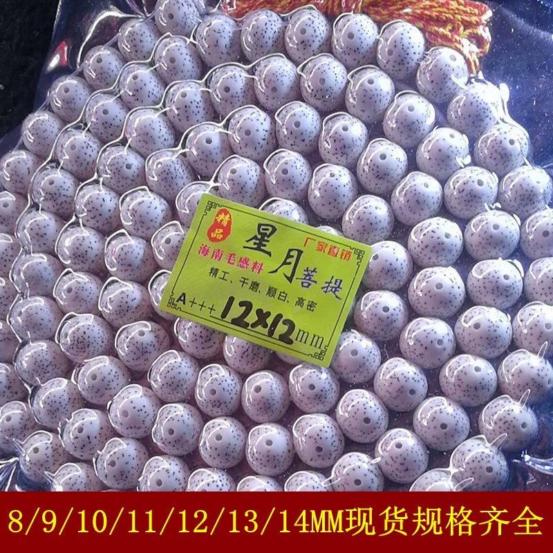 Bodhi rosary, round beads, 108 beads