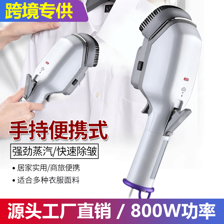 亚马逊跨境手持挂烫机迷你旅行蒸汽刷电熨斗650W便携蒸汽熨斗刷