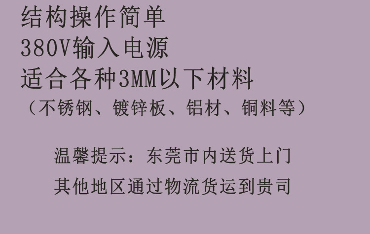 半截段矫正机_13