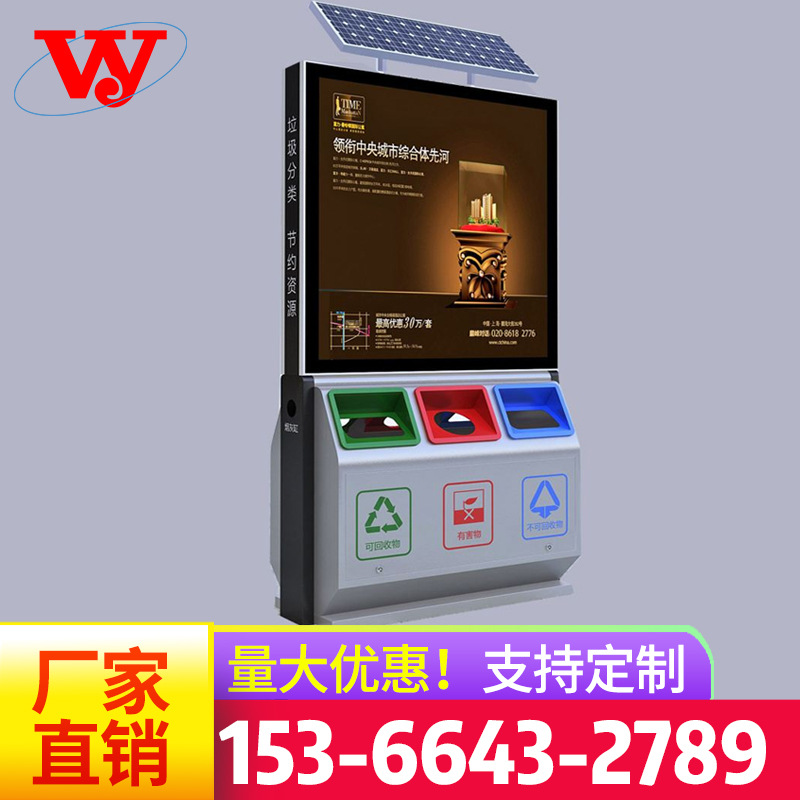 厂家生产直销户外太阳能广告垃圾箱太阳能垃圾箱仿古分类垃圾箱