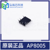 Xinpengwei AP8005 Original Genuine SOP-7