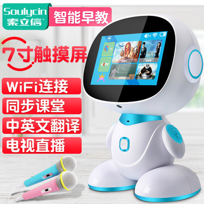 智能機器人wifi早教機陪伴智能兒童學習機智能語音對話機器人