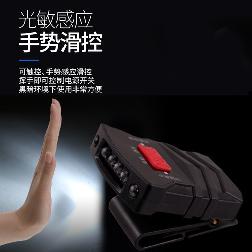 Fishing night fishing light induction hat brim light headlight fishing light strong light high-brightness LED clip-on light head-mounted bait light