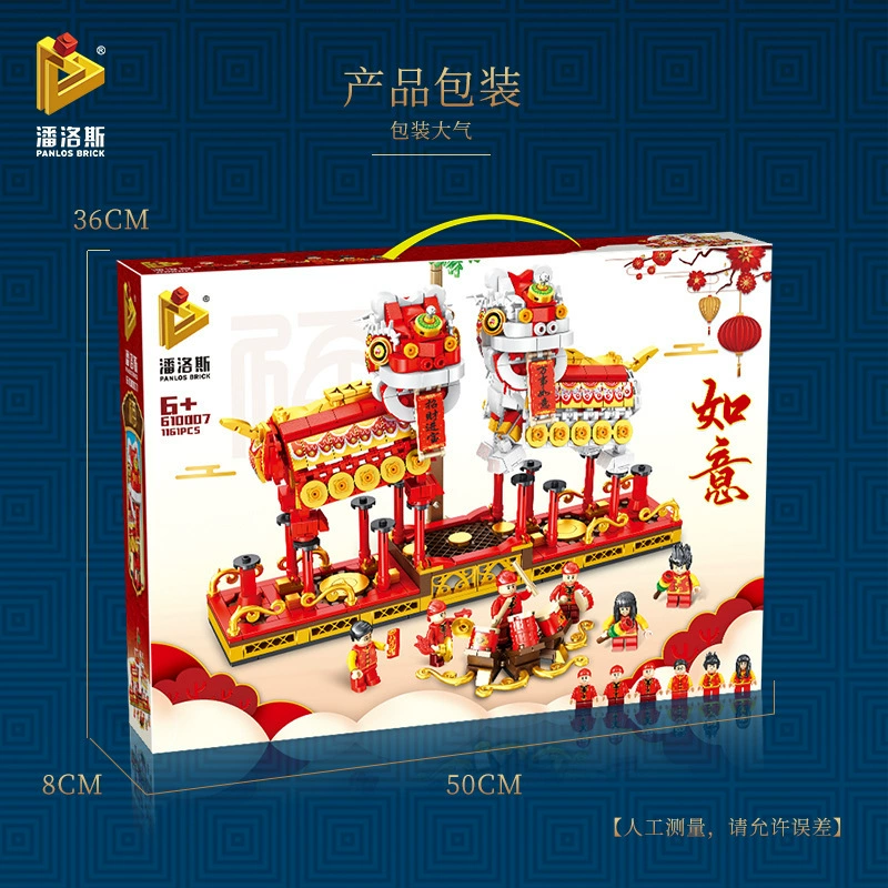 Panlos gift assembly Spring Chinese New Year auspicious lion dance dance dragon collection version 610006-7 building blocks