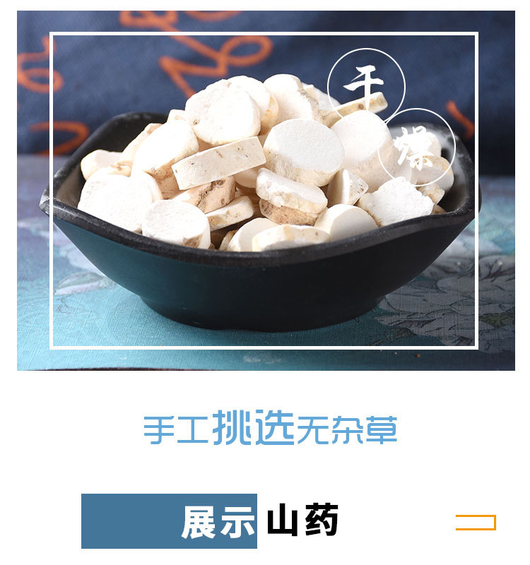 Shan Yao Slices (Dioscorea opposita) — Sulfur-Free Huai Mountain Yam Slices for Soup & Tea quality and texture