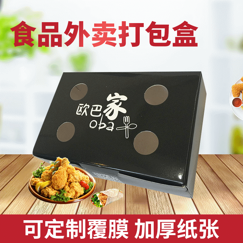 厂家定今晚吃鸡白卡纸双色翻盖盒 一次性炸鸡外卖烤肉鸡排披萨盒
