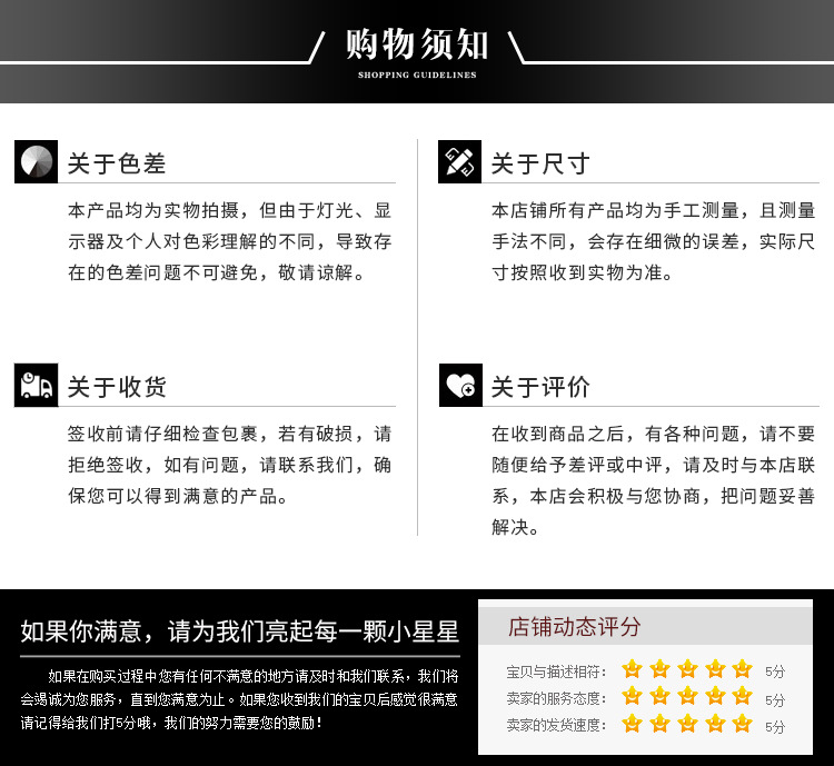 10.购物须知