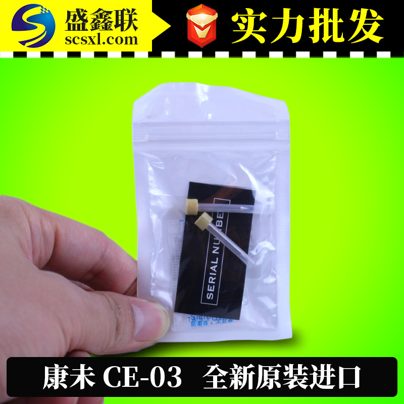 COMWAY熔接机电极棒 美国康未光纤熔接机原装电极针 带防伪码电极