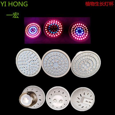 Small wattage led Botany Grow Spotlight e27 Plant Lights e27 Botany grow up Spotlight e27 Seedling lamp cup