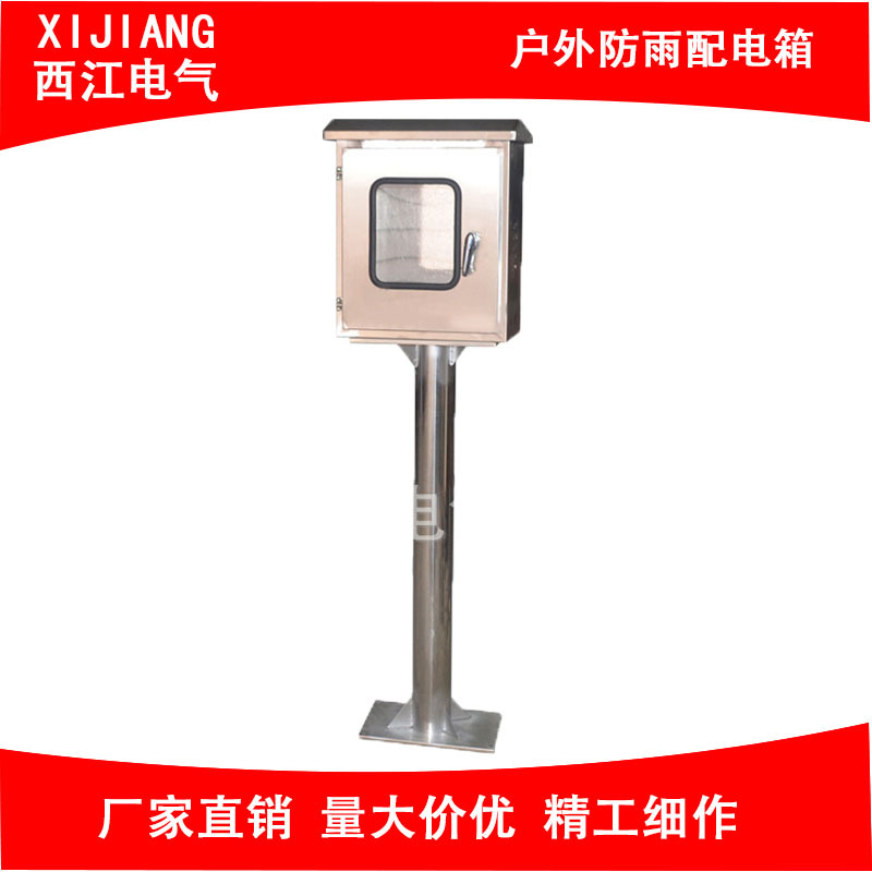户外不锈钢配电箱立柱箱立柱防水监控箱仪表箱按钮检测箱