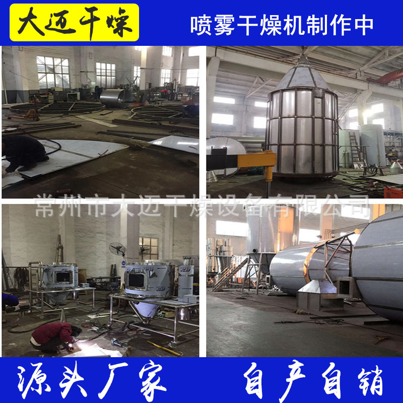 LPG系列高速离心喷雾干燥设备氧化铝陶瓷胶原蛋白专用喷雾干燥机