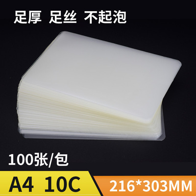 Rexam photo Over Plastic a4 Plastic film high definition Over Film A plastic sheet Plastic sealing Photo Laminating Film factory Direct selling